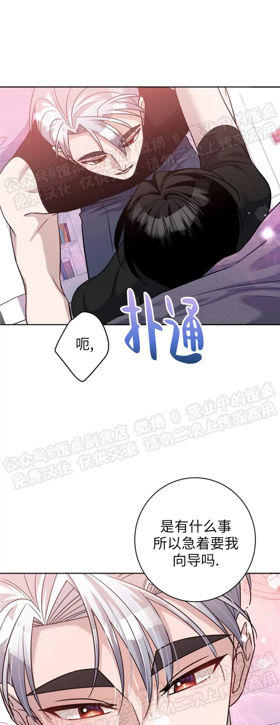 Nameless无名 第19话 第5页