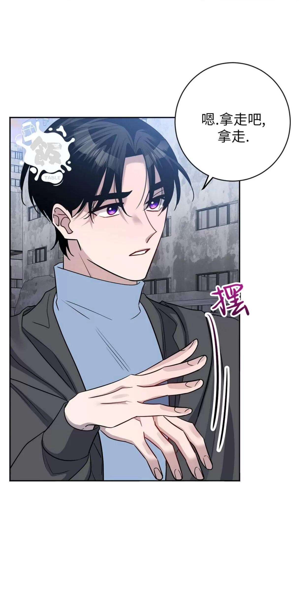 Nameless无名 第26话 第21页