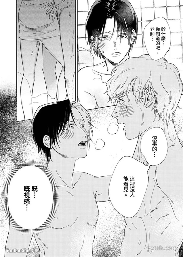 十年份的爱，请你享用吧 第2话 第24页