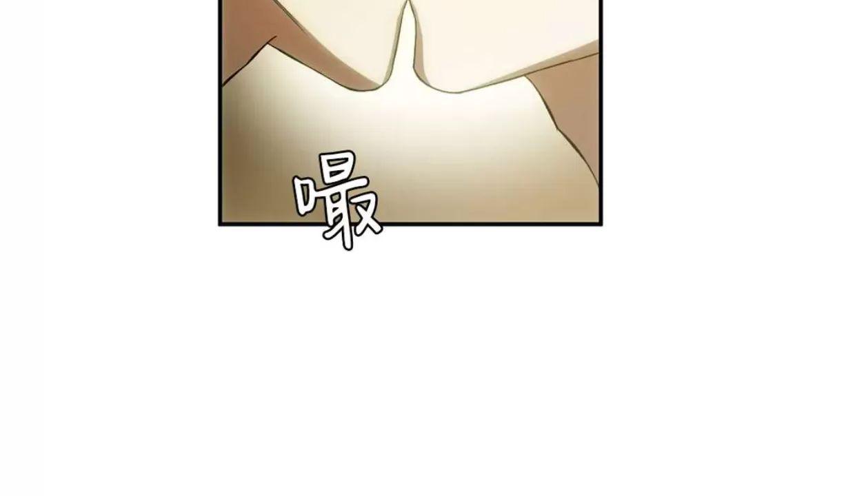 我们的转世 第2话 第9页