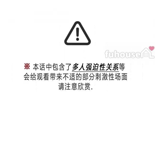 绿色镌像 第27话 第1页