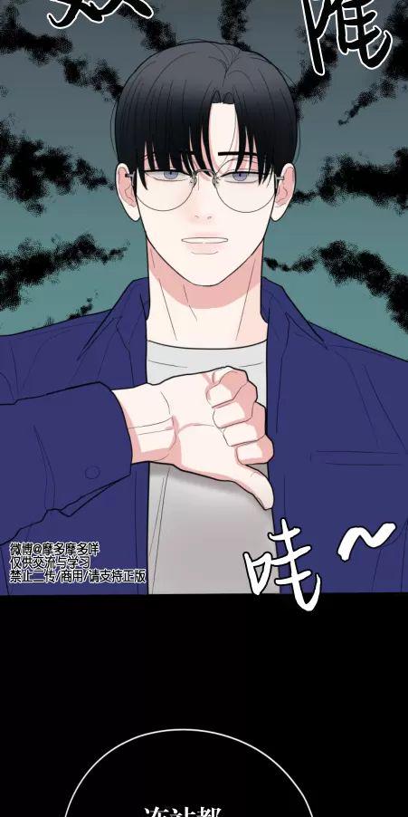 献给傲慢的你 第3话 第13页