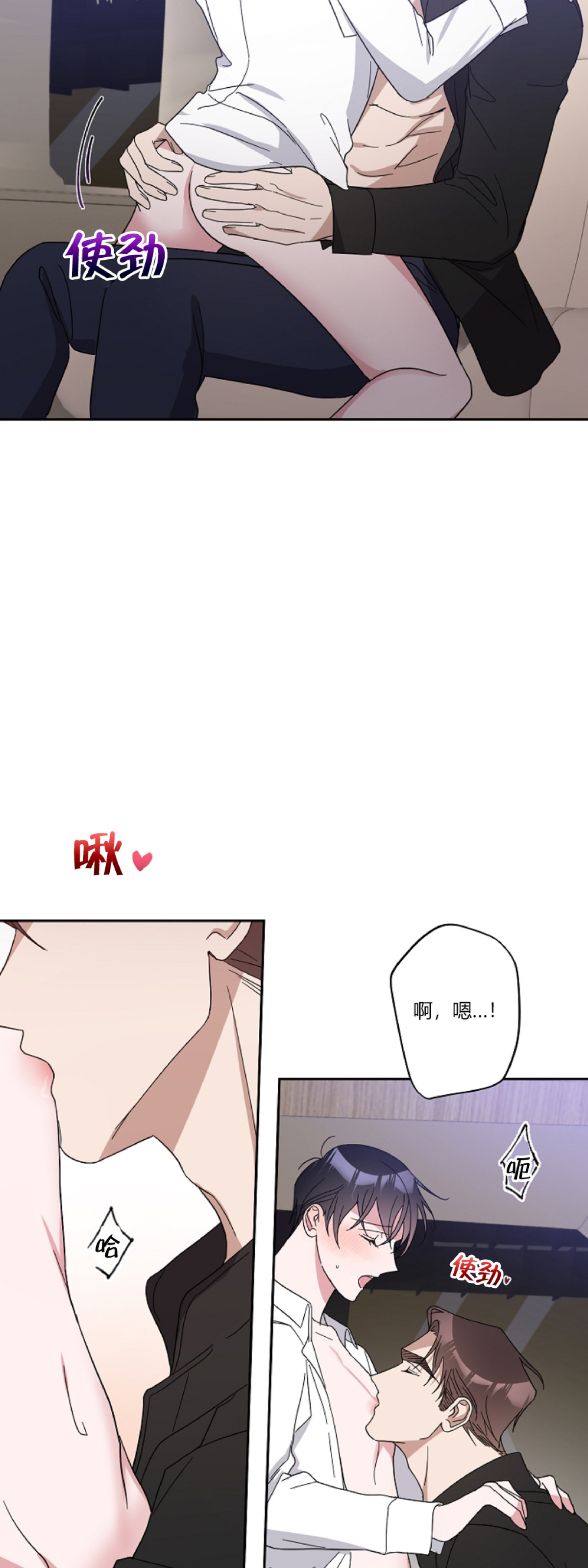 待在我身边，亲爱的 第18话 第4页