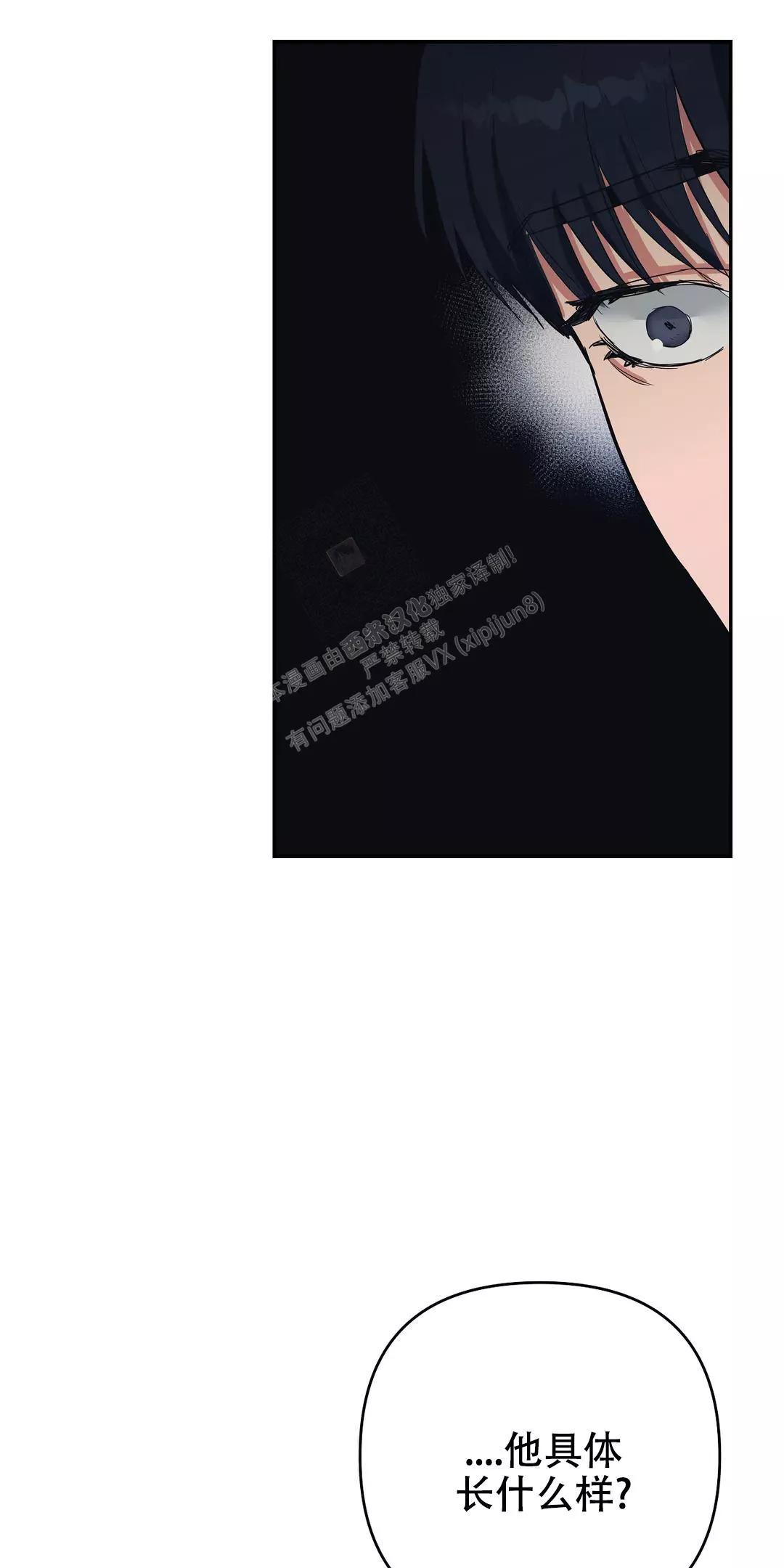七号男人 第34话 第23页