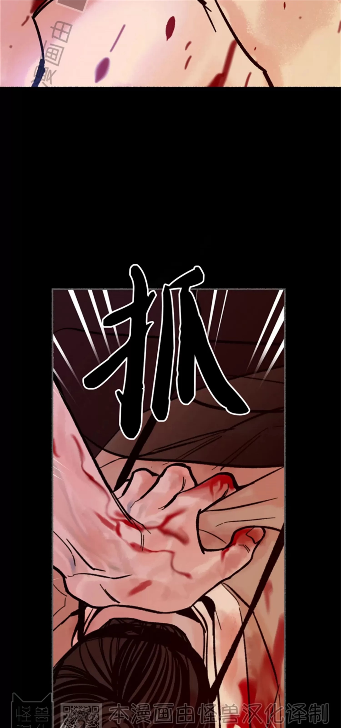 千年虎 第02话 第30页