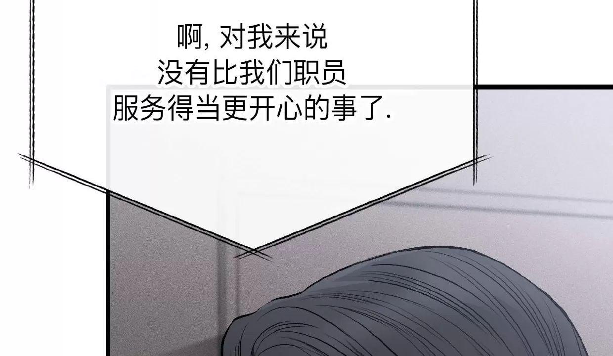 肮脏的XX 第8话 第14页