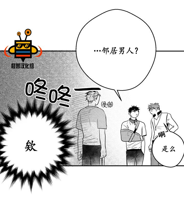 今天也在下雨 第9话 第24页