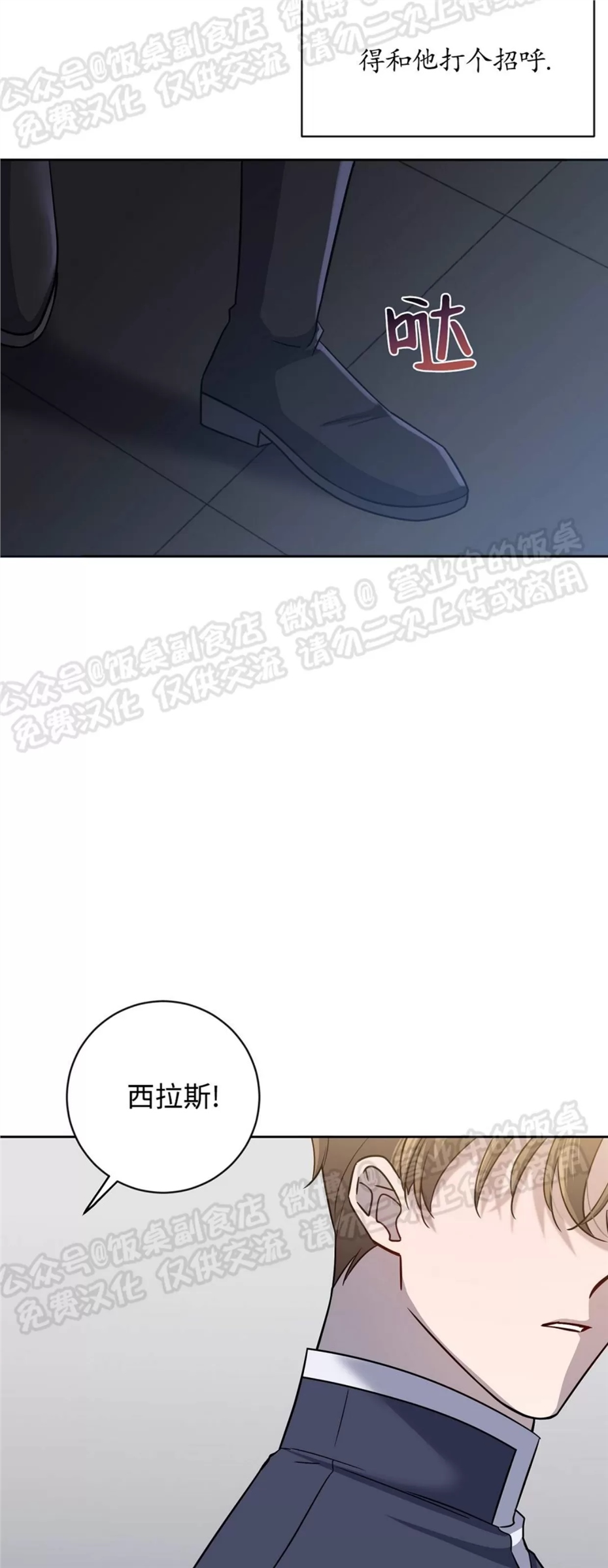 Nameless无名 第18话 第25页