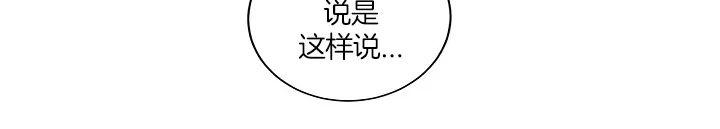 前辈！和我谈谈吧！ 第8话 第16页