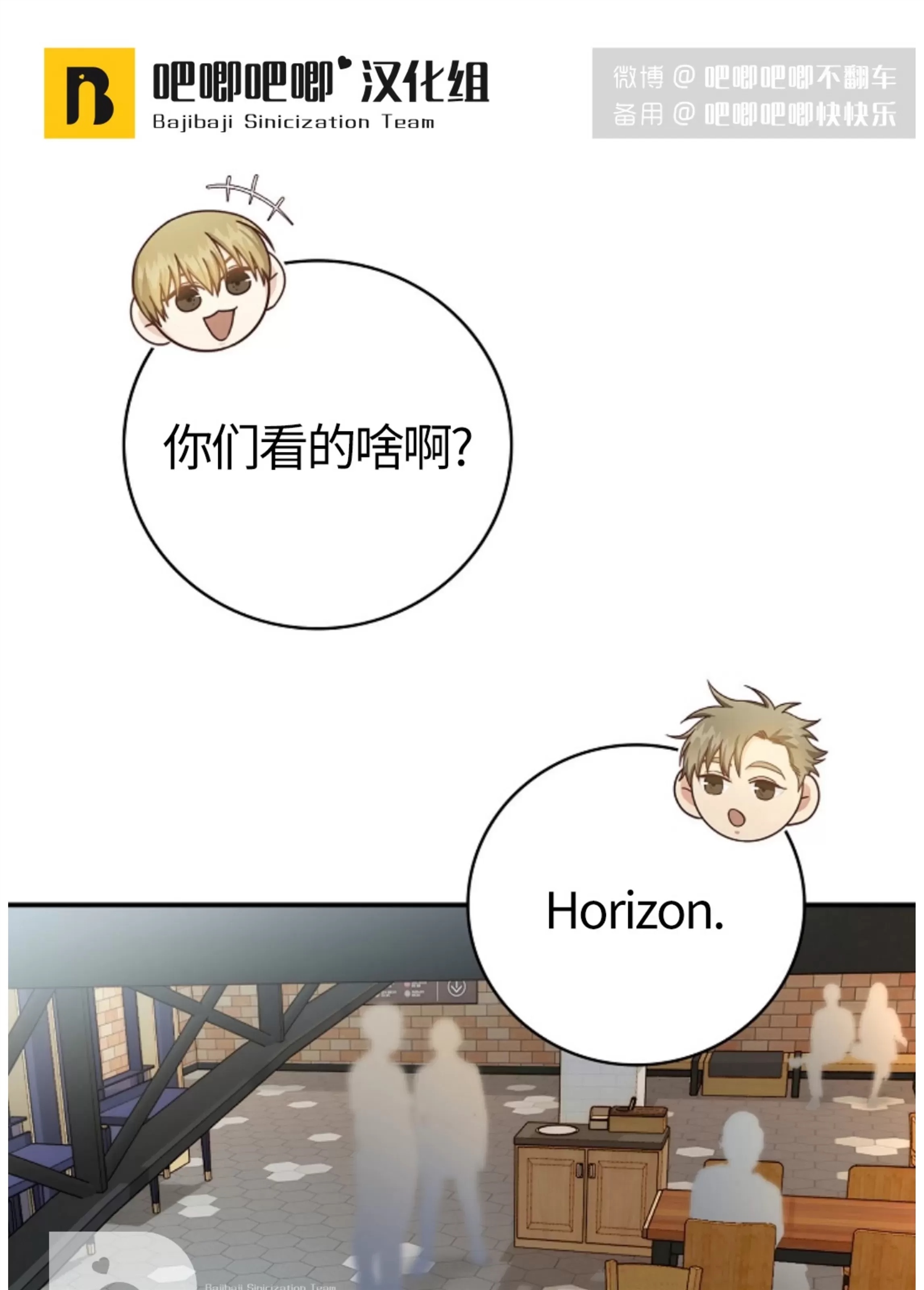 Deprive 第34话 第1页