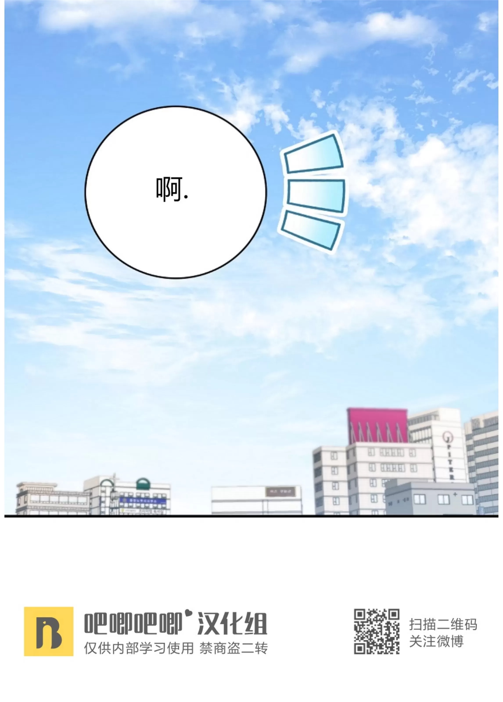 Deprive 第36话 第3页