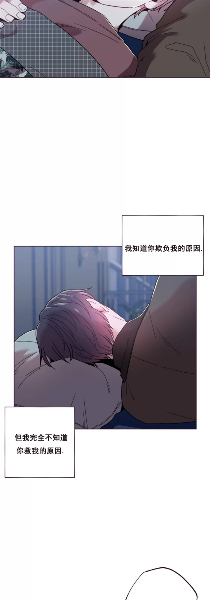 坠落 第15话 第28页