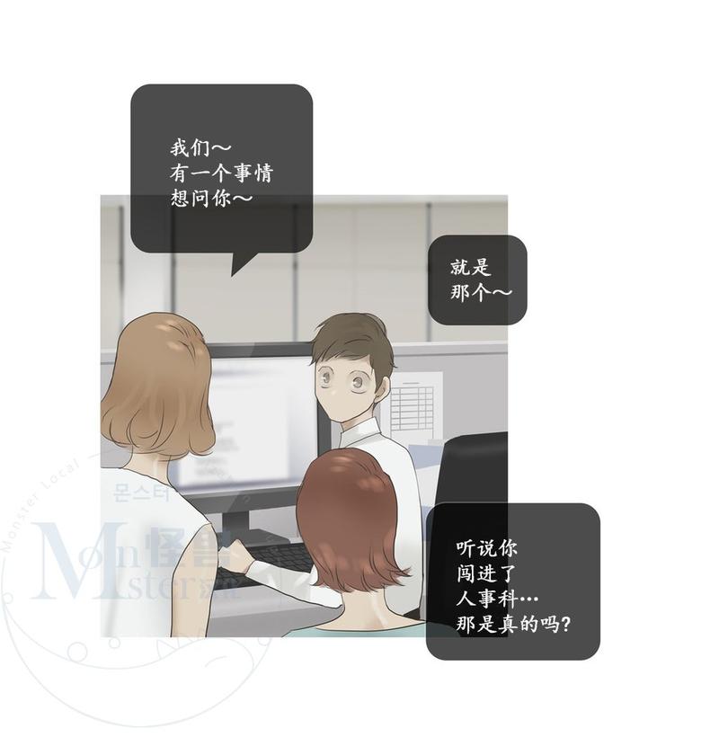 厌倦 第47话 第2页