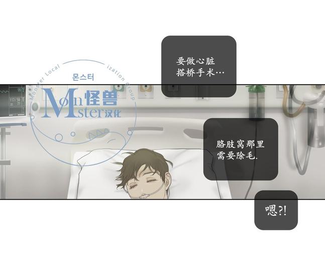 厌倦 第58话 第9页