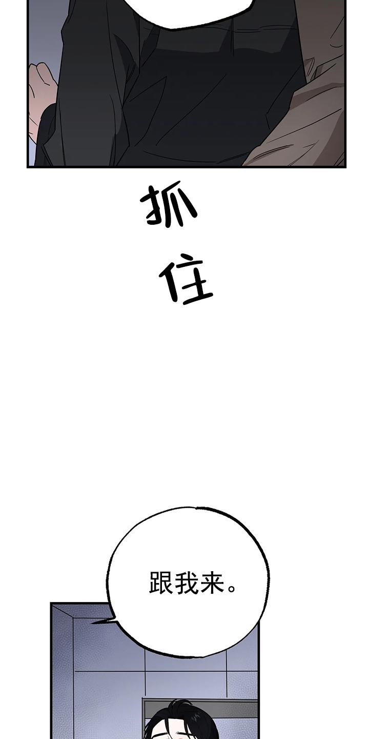 七号男人 第7话 第7页