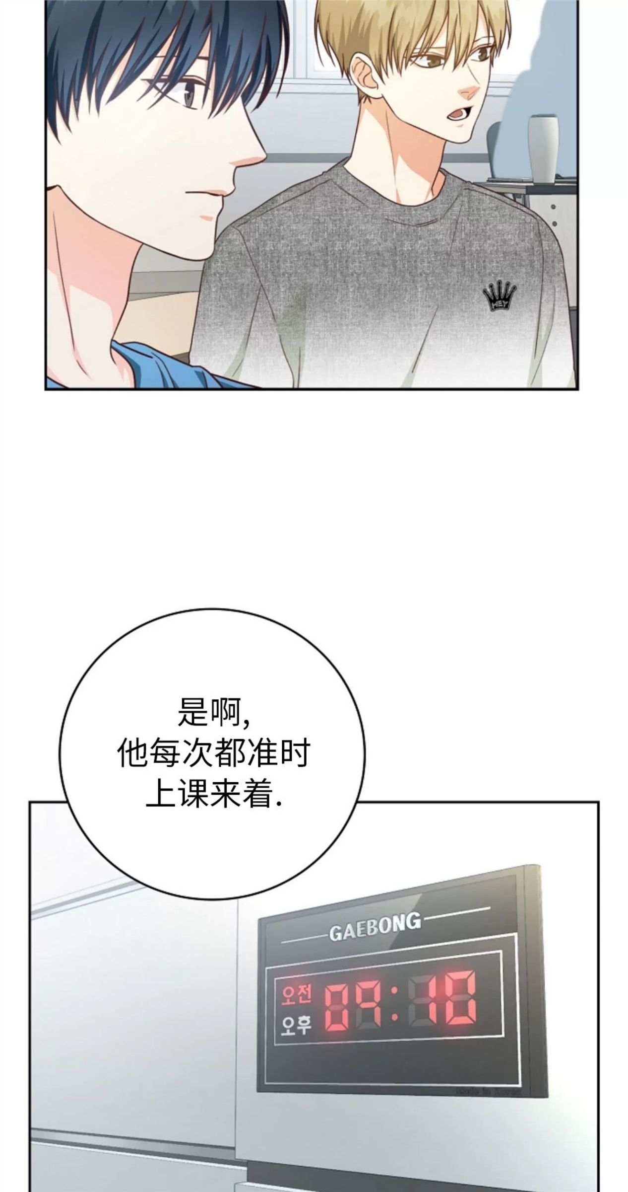 Deprive 第25话 第10页