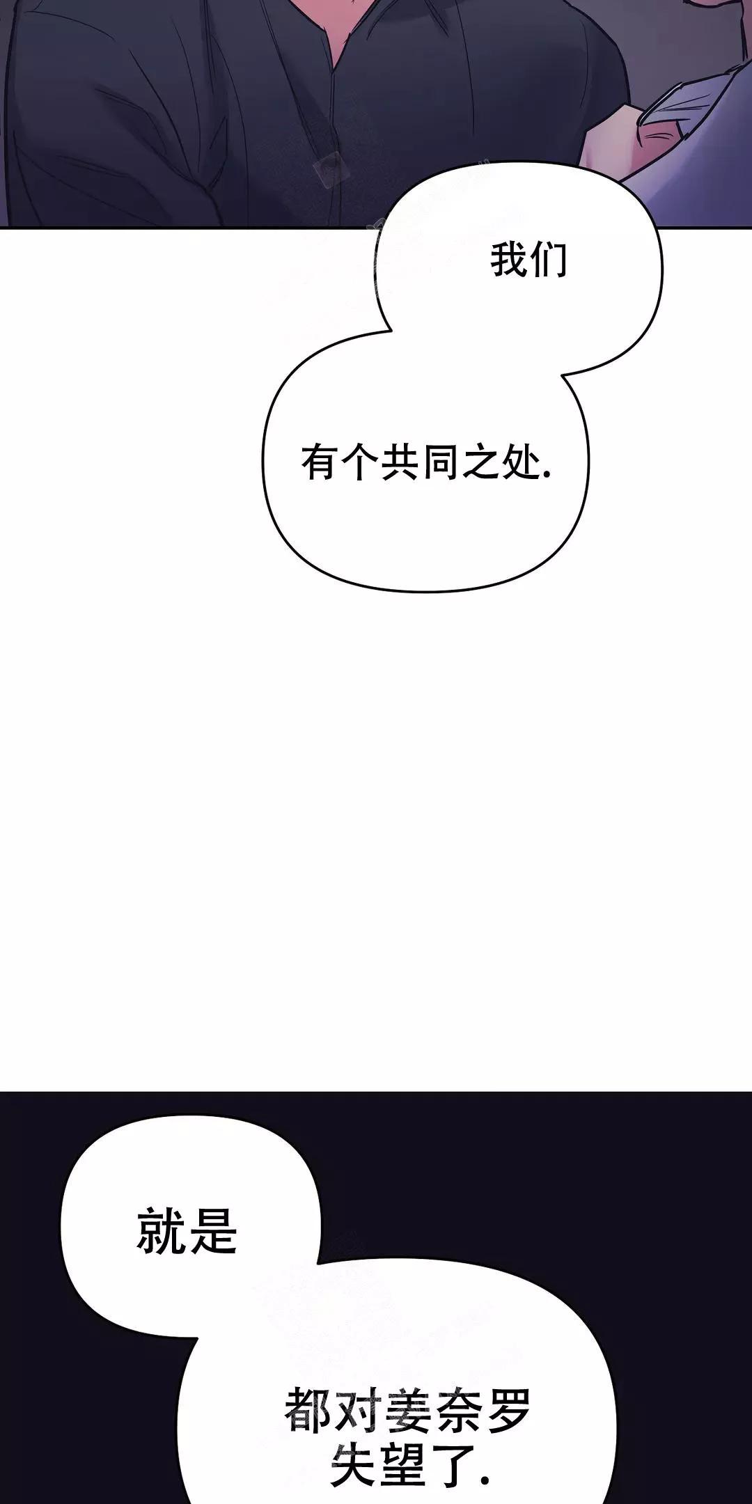 七号男人 第37话 第26页