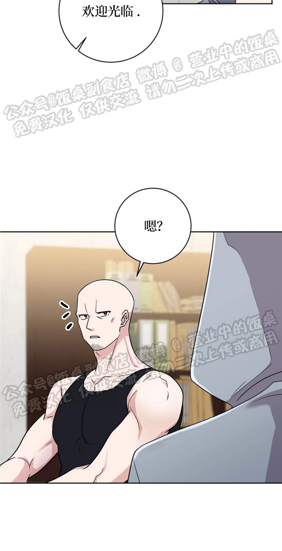 Nameless无名 第01话 第11页