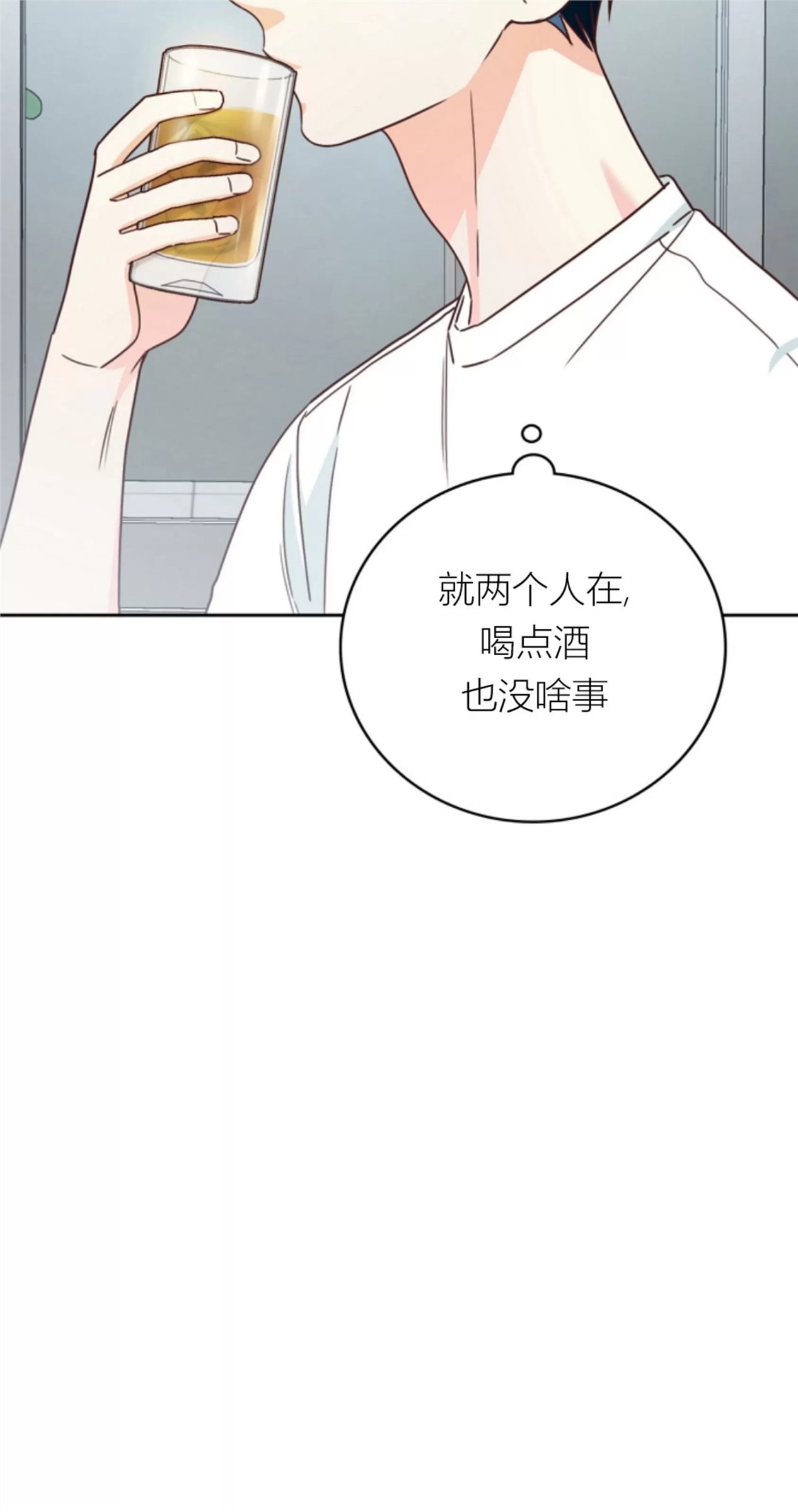 Deprive 第11话 第2页