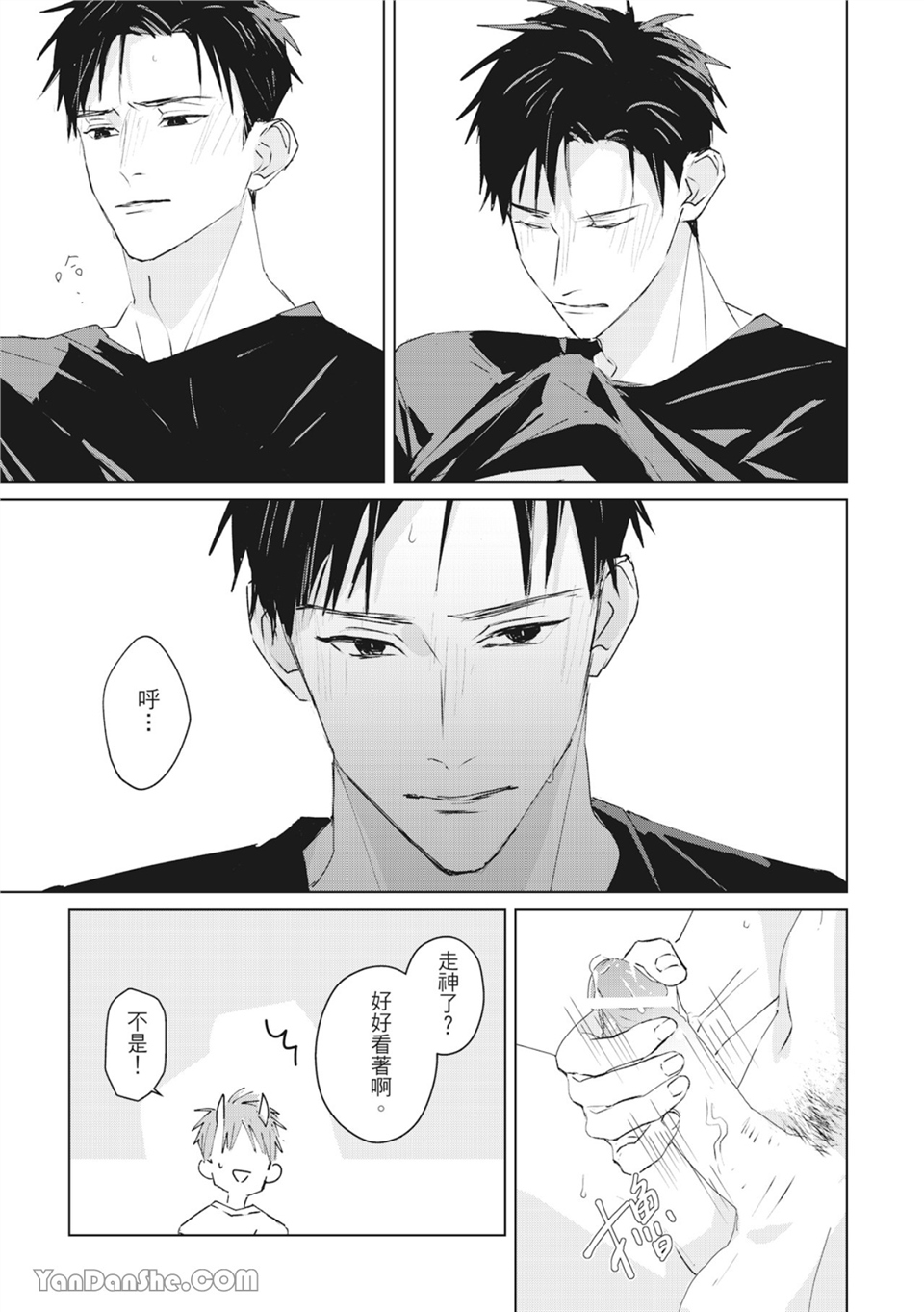 触控的练习契约 第6话 第15页