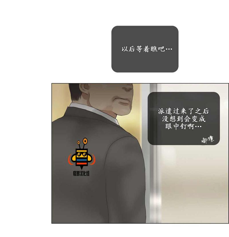 厌倦 第23话 第22页