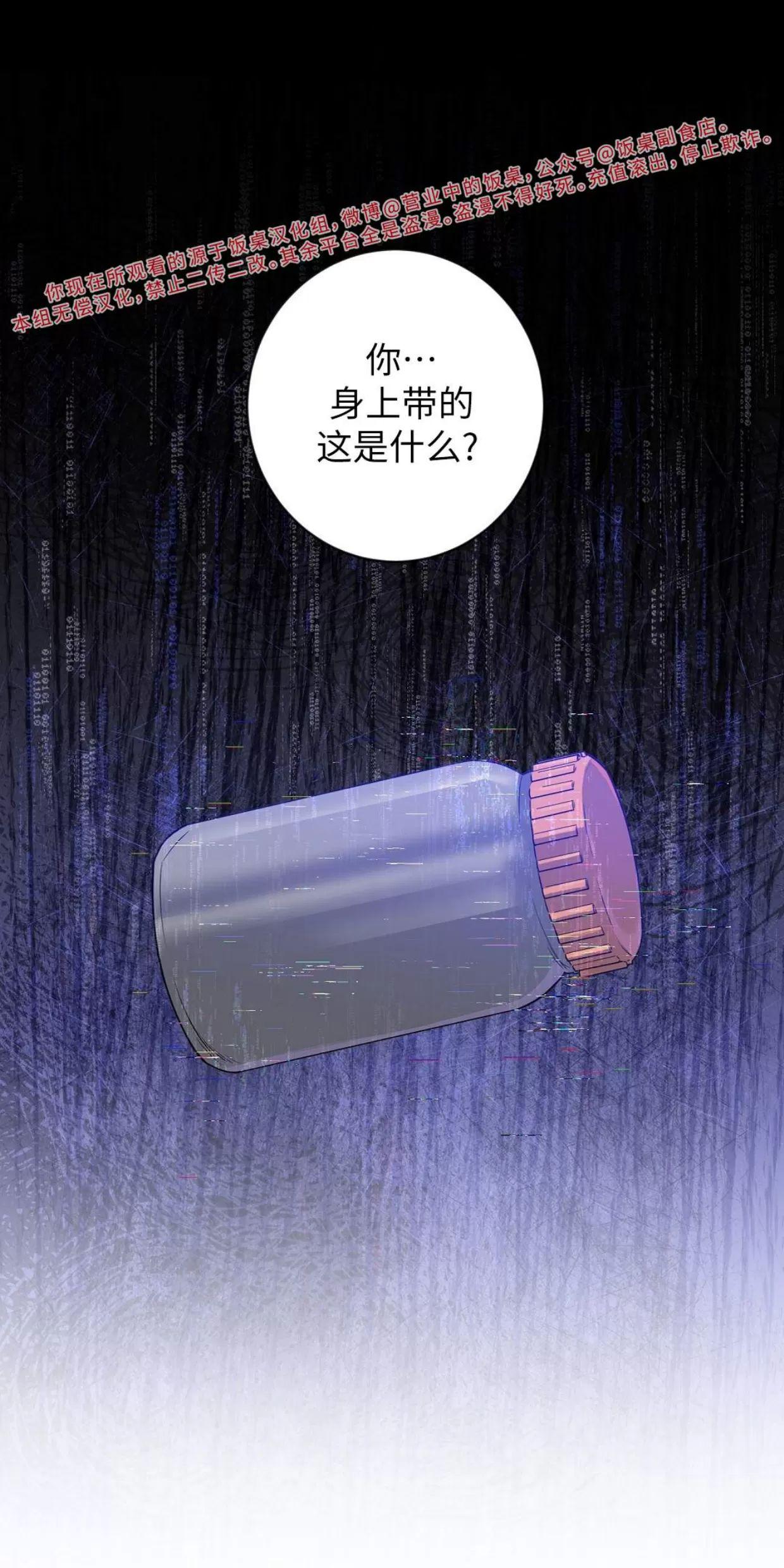 Nameless无名 第26话 第1页