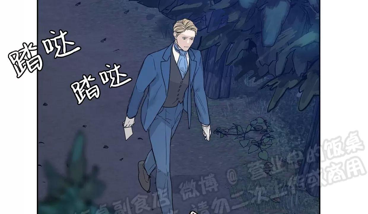 进入玫瑰园 第5话 第4页