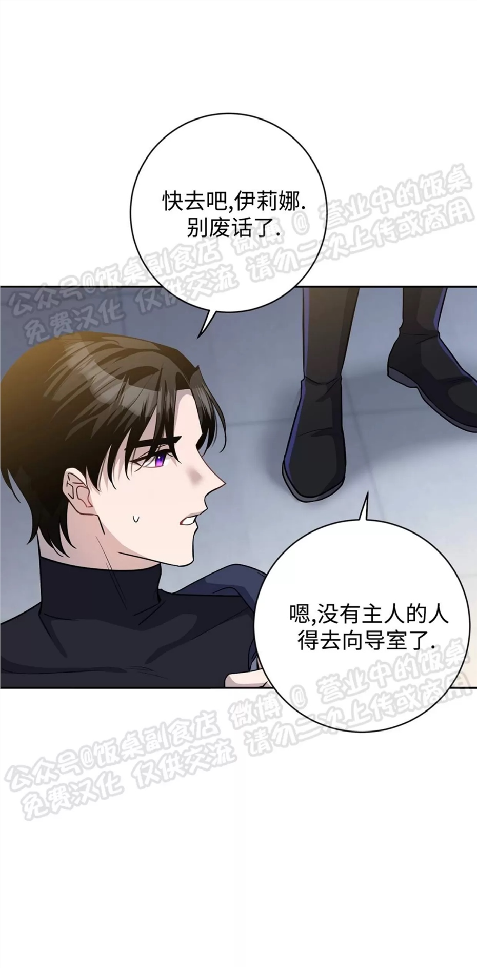 Nameless无名 第18话 第11页