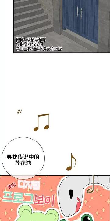 献给傲慢的你 第4话 第3页