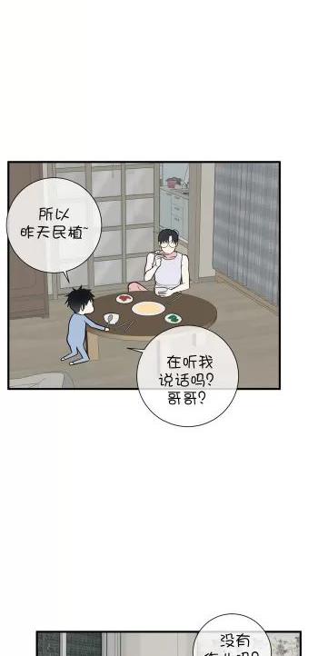 献给傲慢的你 第4话 第22页