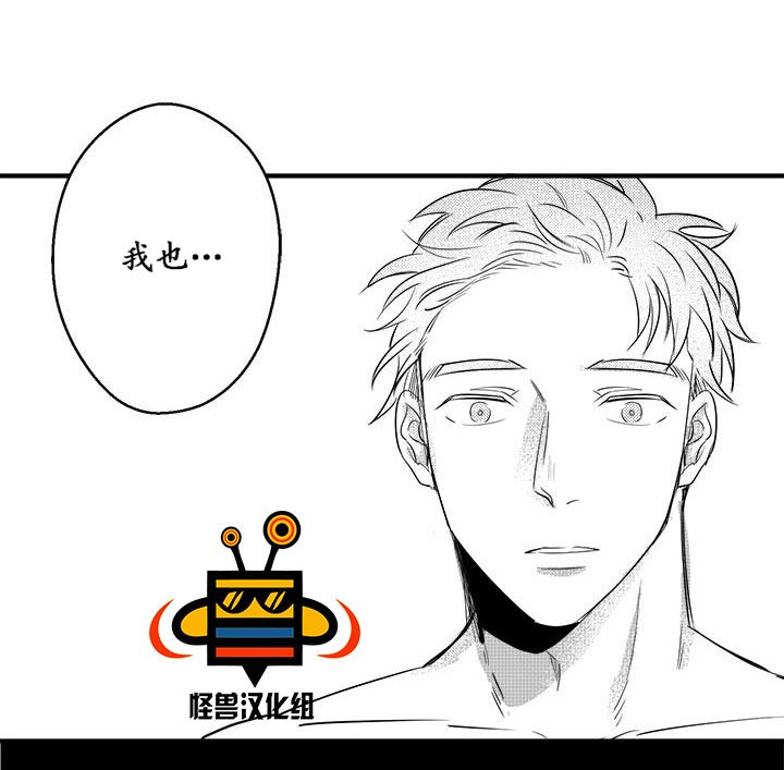 今天也在下雨 第6话 第4页