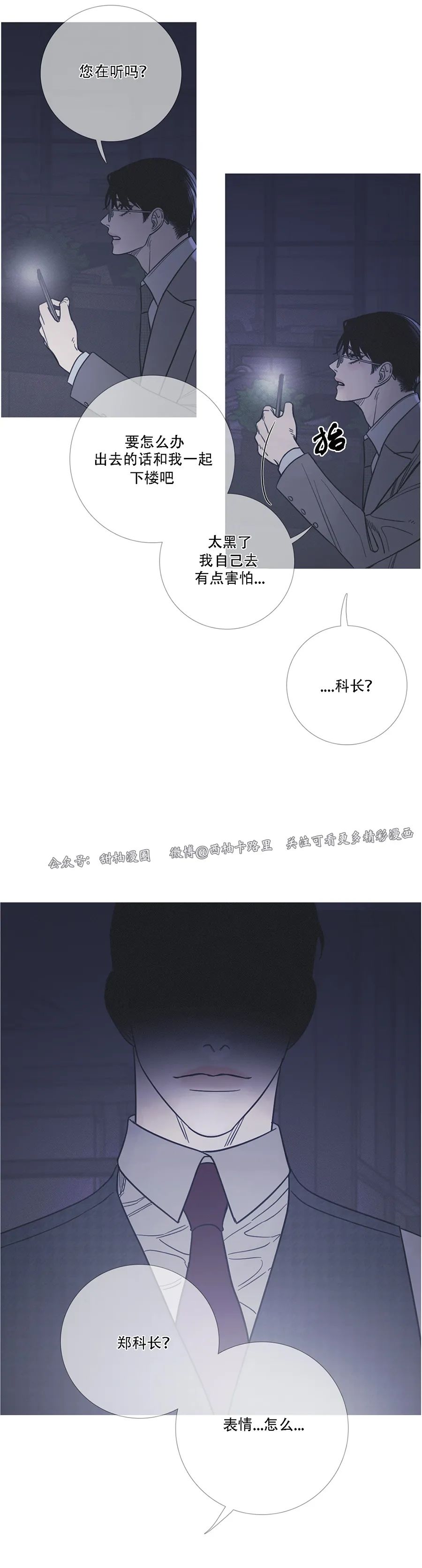 鬼门关杀 第10话 第5页