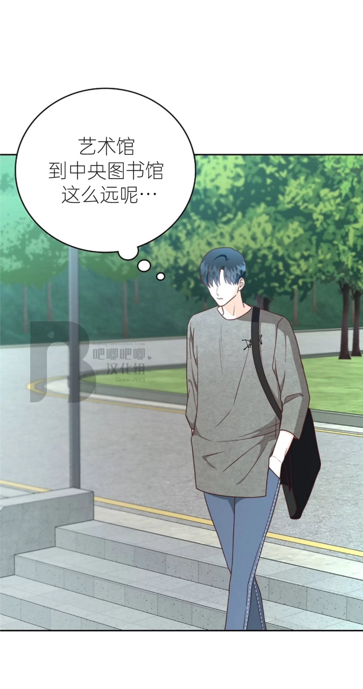 Deprive 第27话 第16页