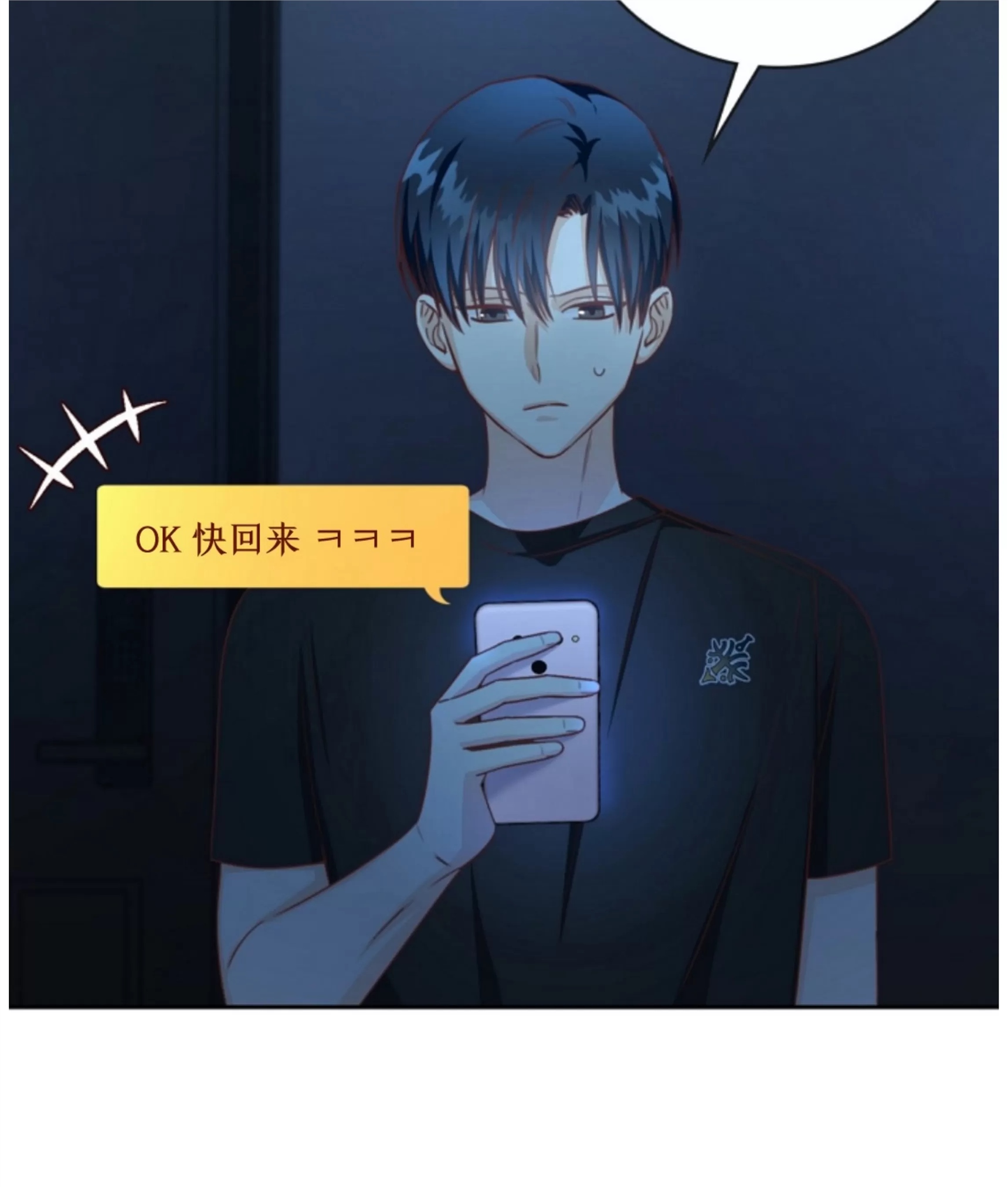 Deprive 第16话 第5页