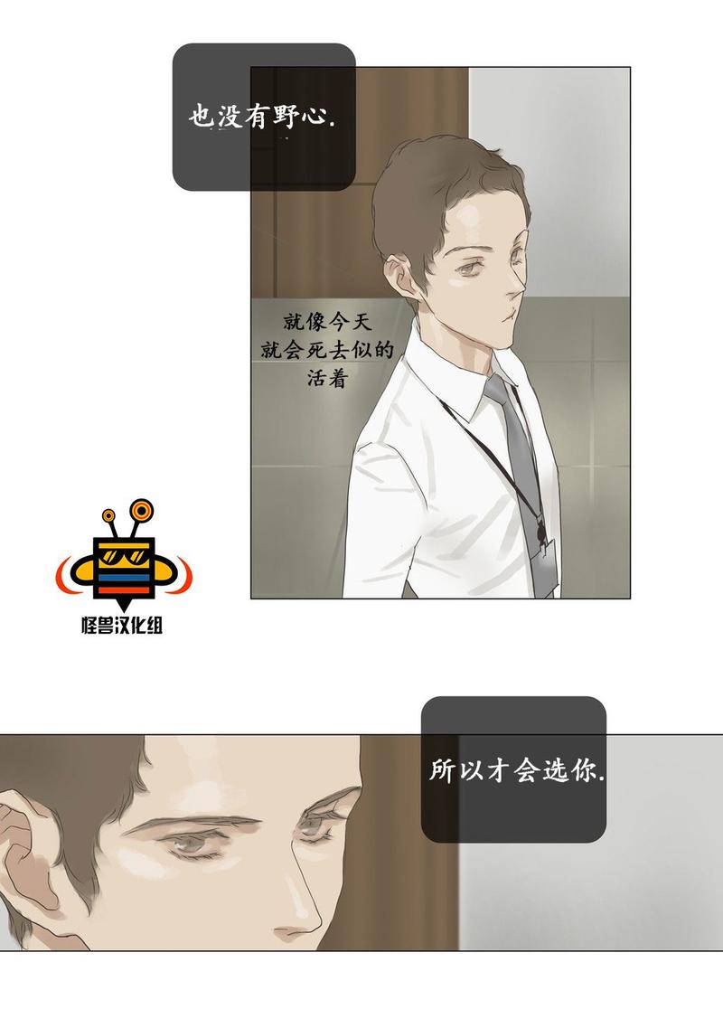 厌倦 第33话 第22页