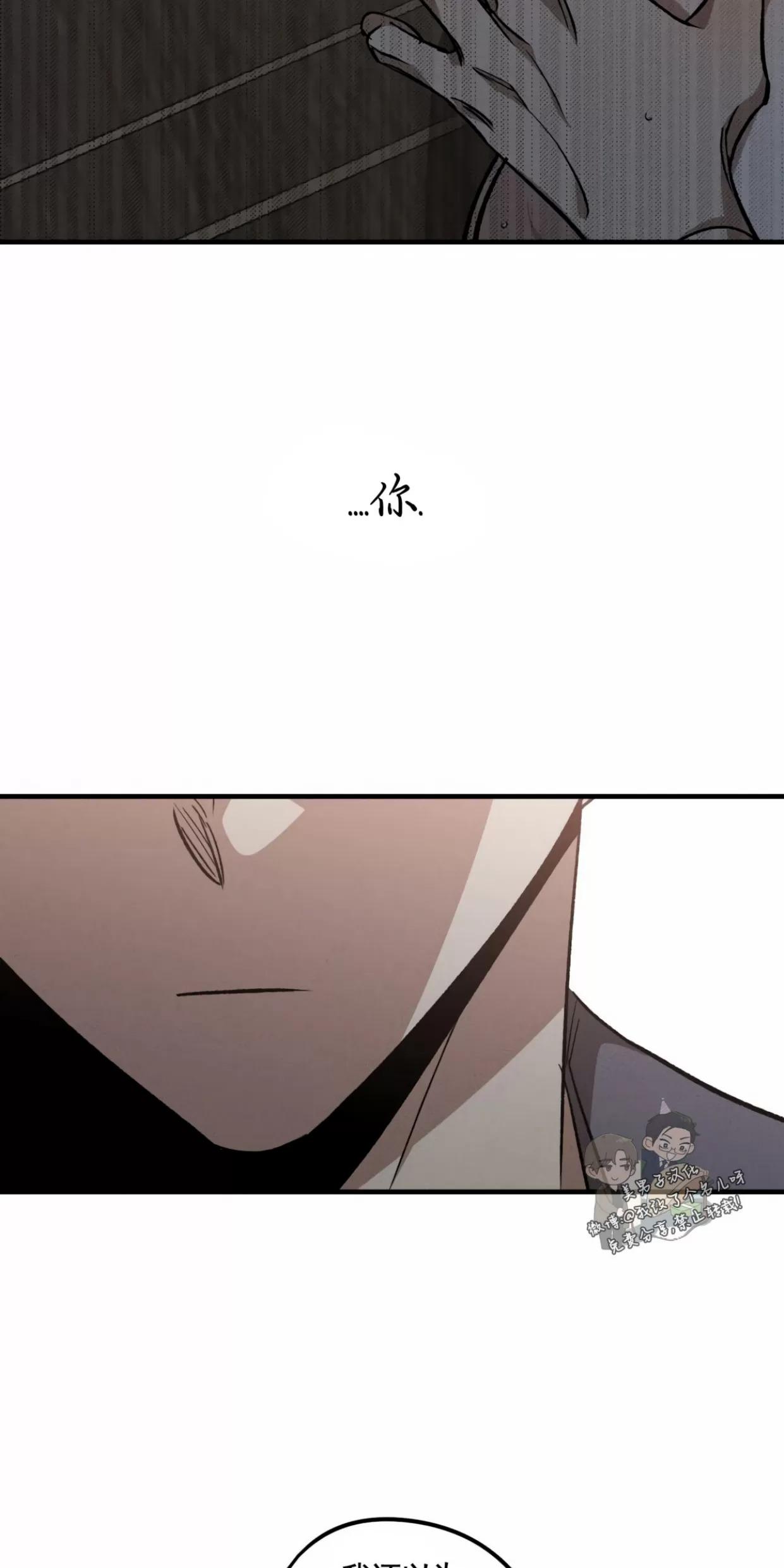 薰衣草盛开的庭院 第5话 第20页