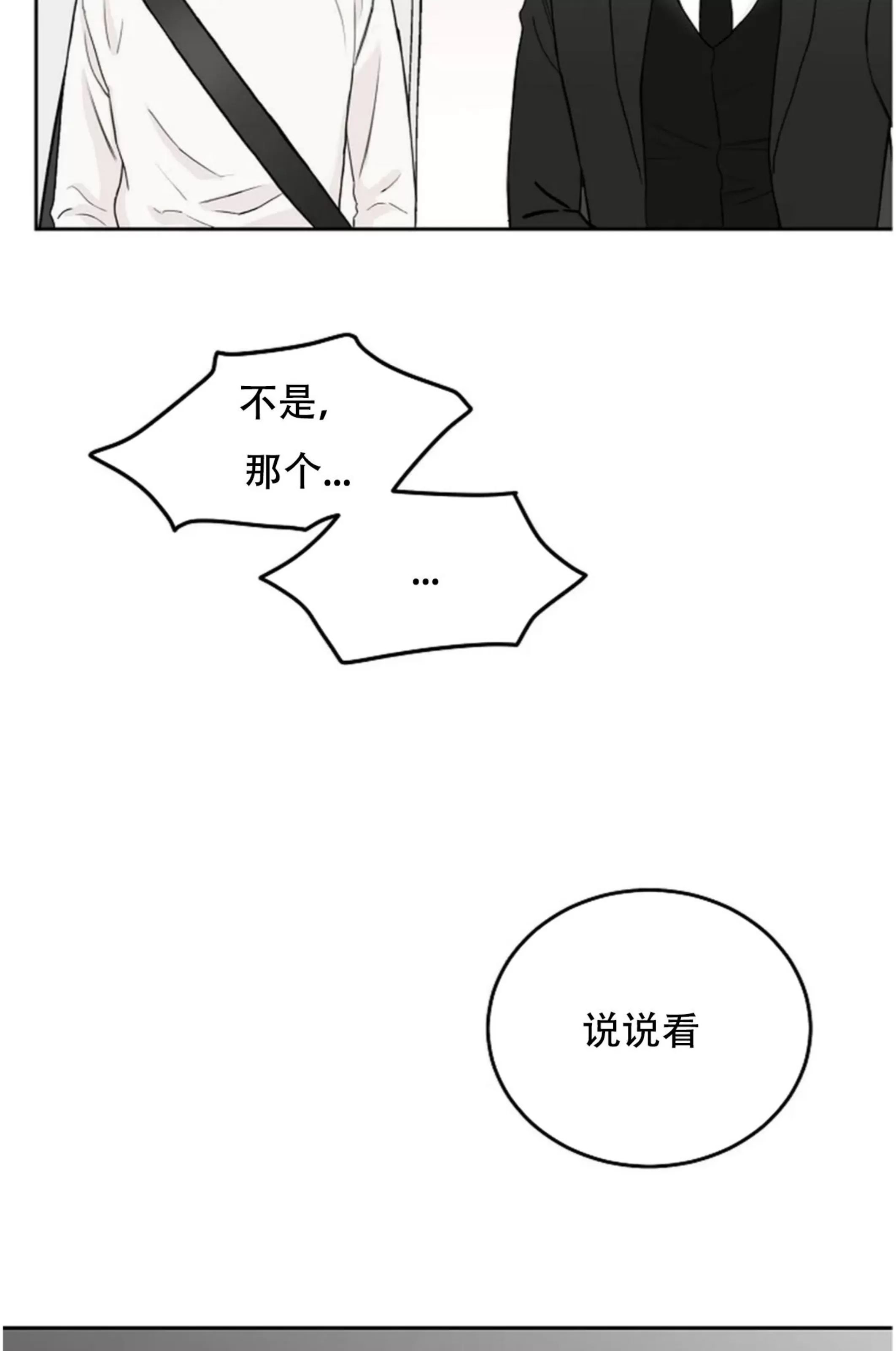 吃吧！鬼怪大人 第6话 第5页
