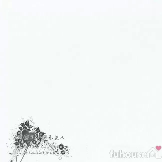 绿色镌像 第26话 第1页