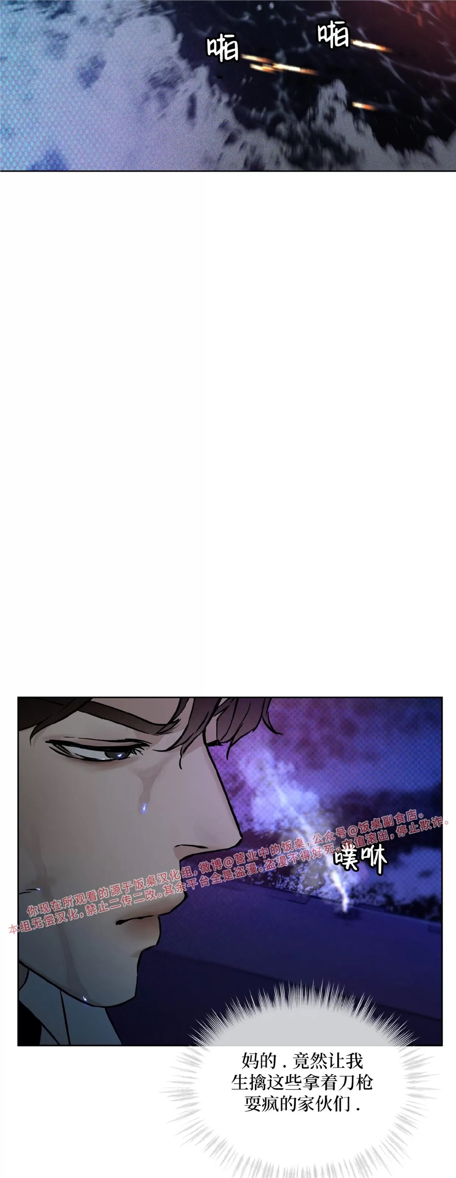 代号Anastasia 第02话 第27页