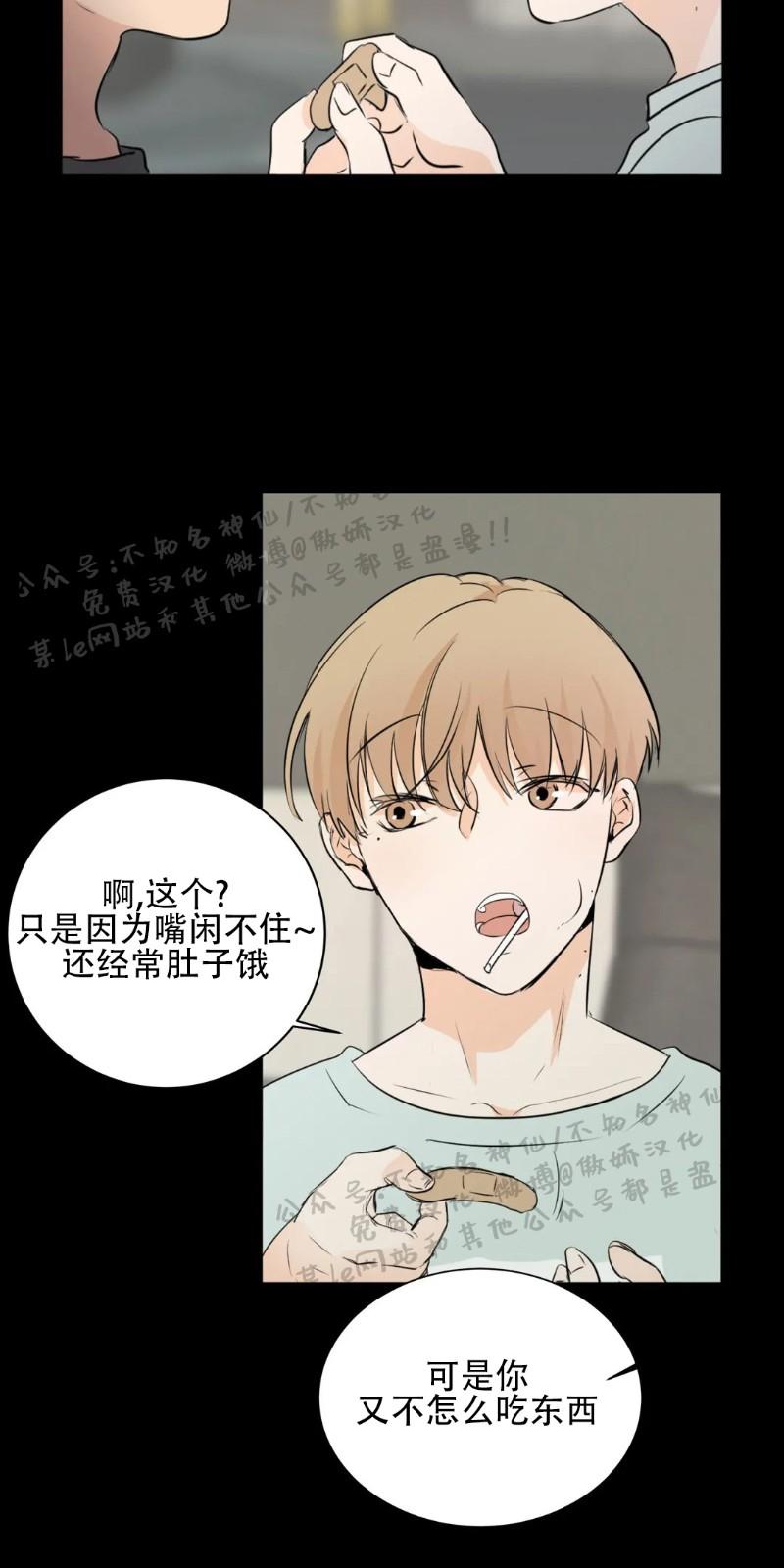 不完全变态 第24话 第18页