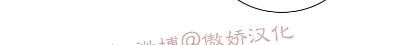 不完全变态 第47话 第25页