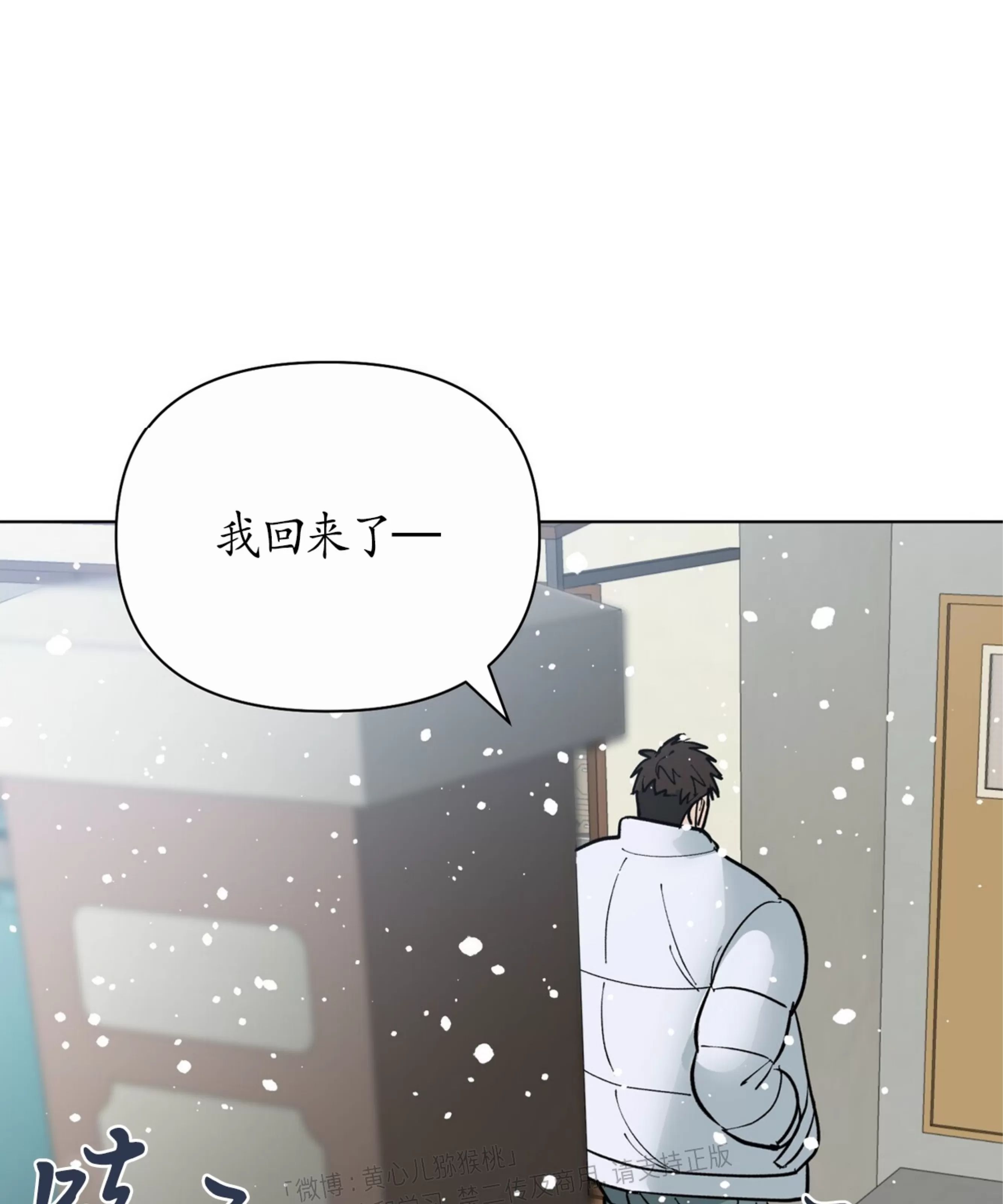 颉隼传 第1话 第8页