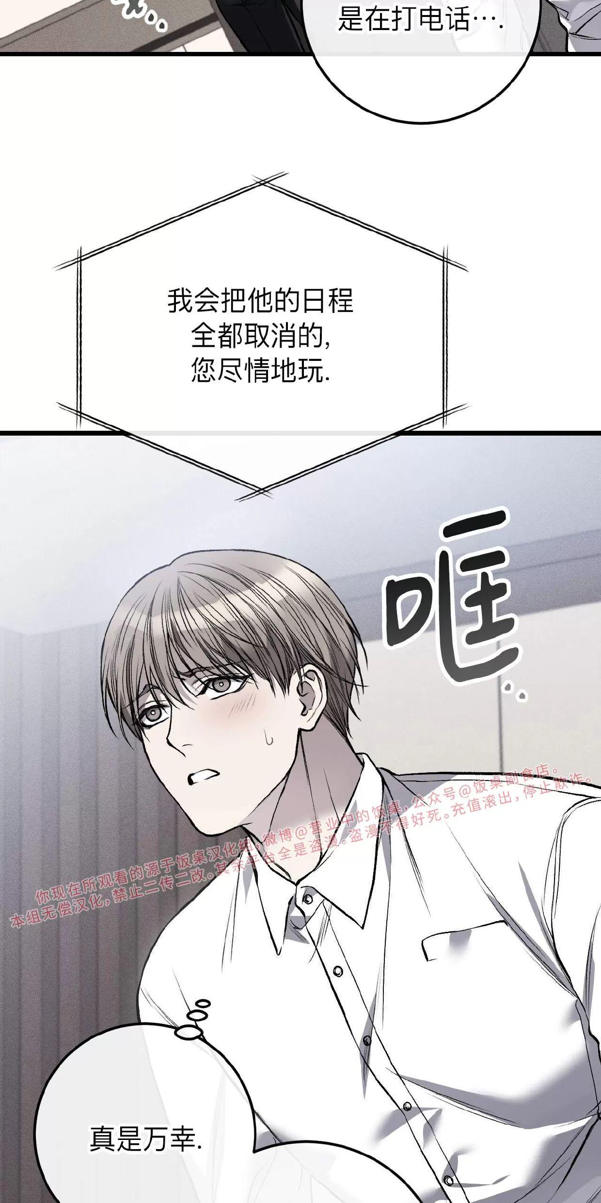 肮脏的XX 第8话 第17页