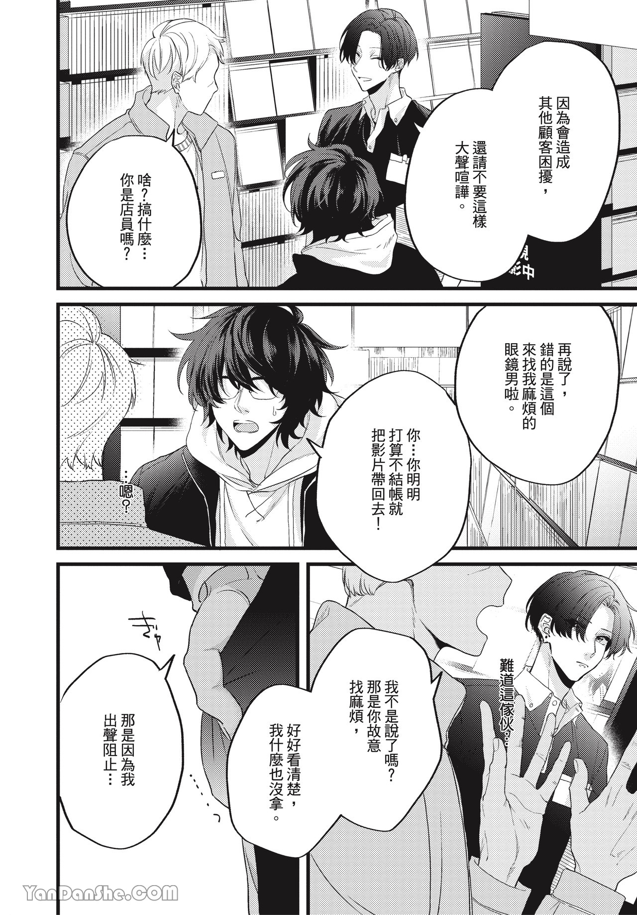让我多看一点 第1话 第12页