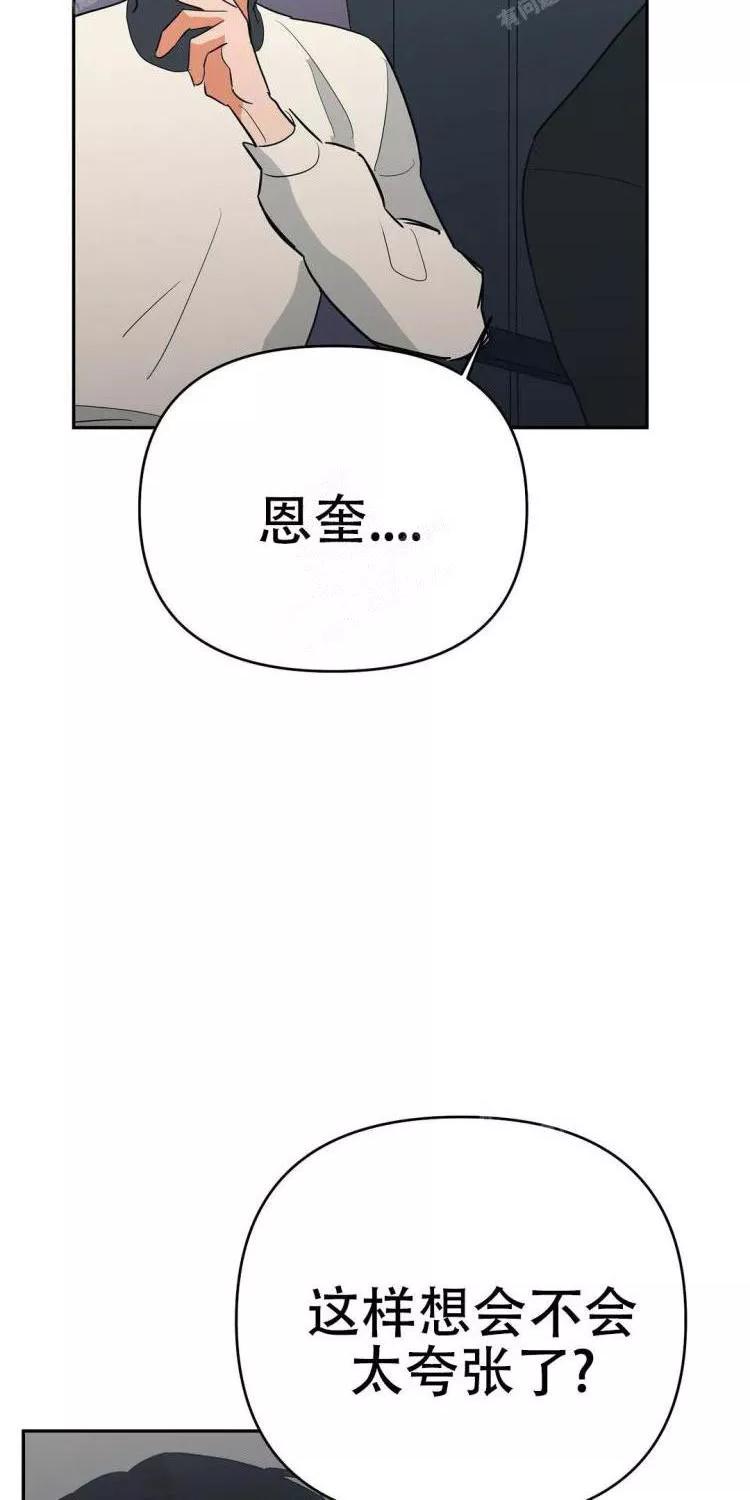 七号男人 第28话 第4页