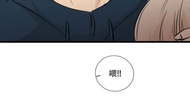 不完全变态 第28话 第23页