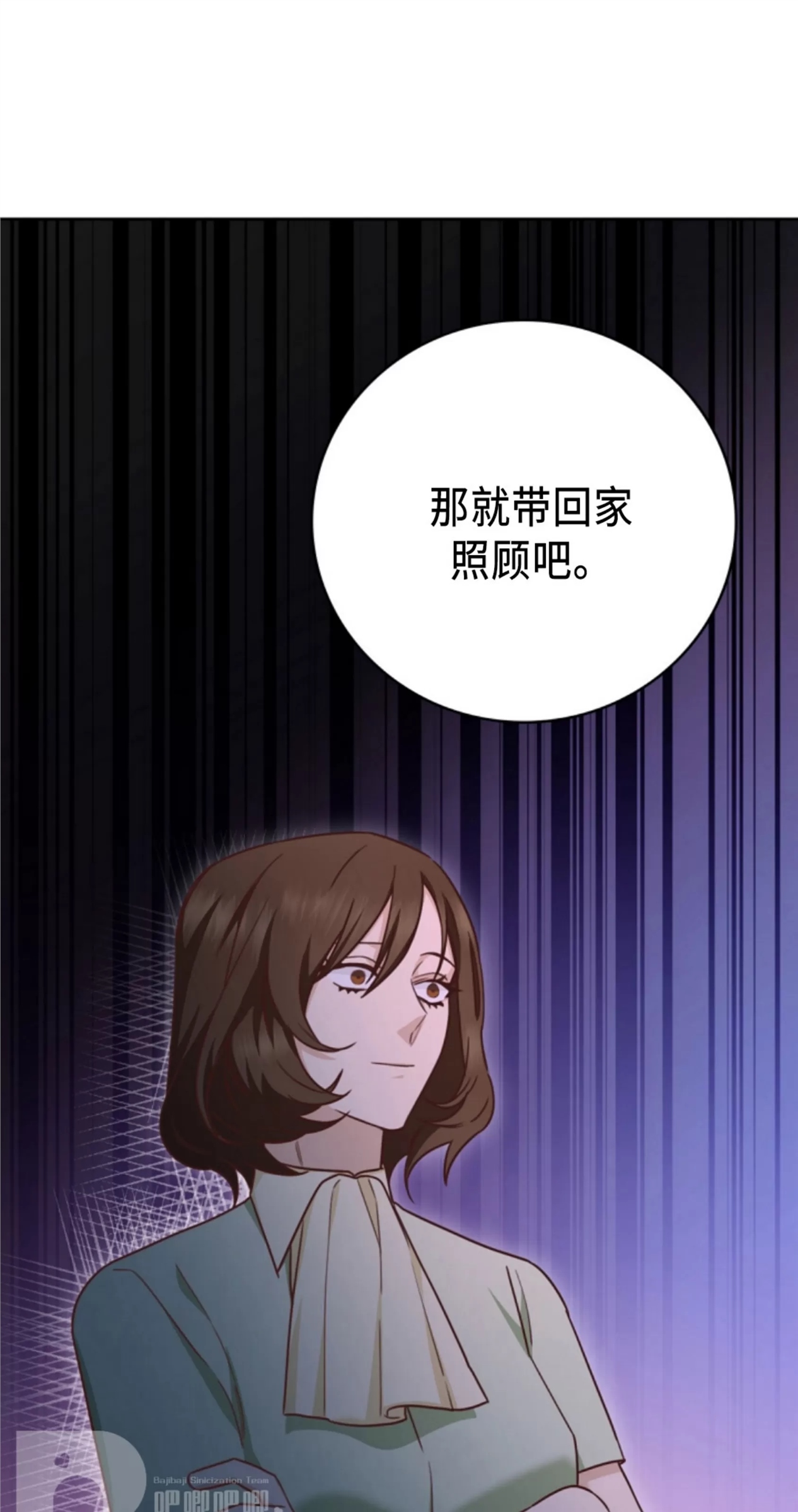 Deprive 第19话 第18页