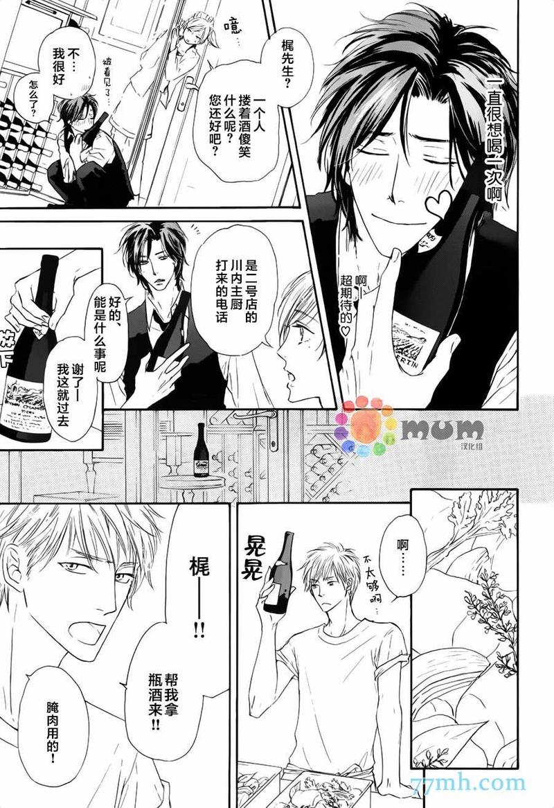 Marble 第12话 第16页