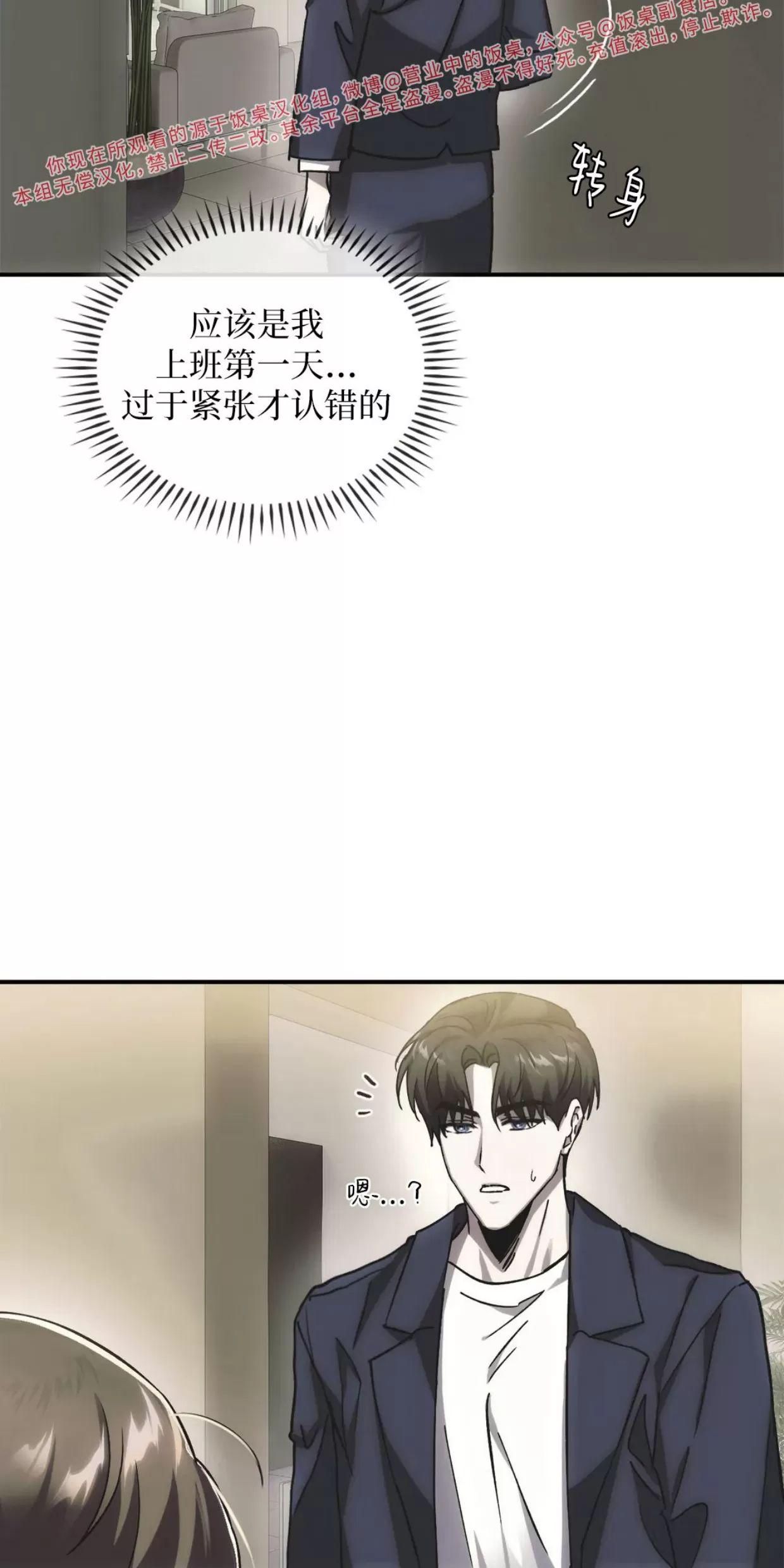 我们的转世 第05话 第22页