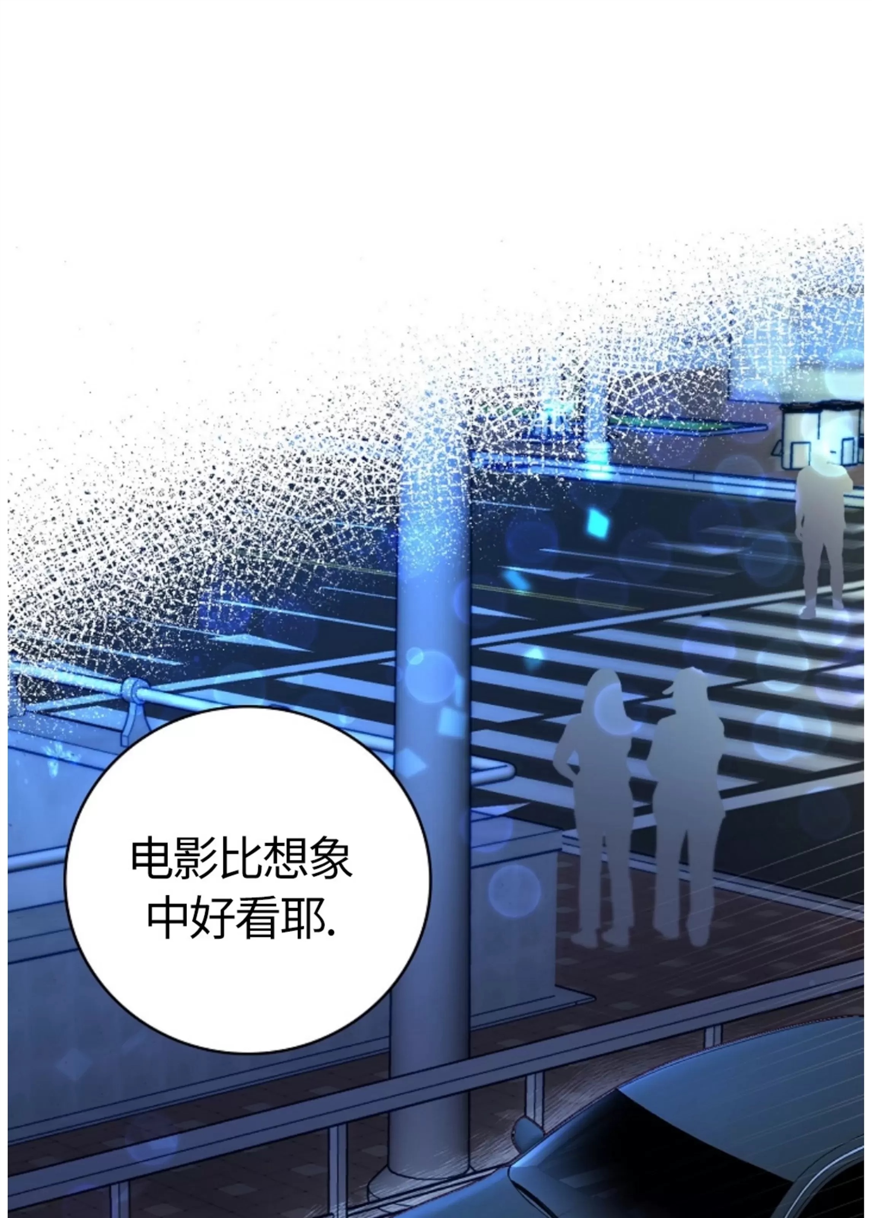 Deprive 第34话 第18页